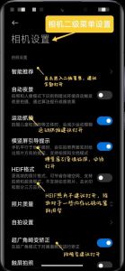 小米8se拍照参数怎么设置_小米8SE相机专业模式全解析