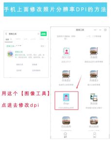美图秀秀分辨率怎么调_美图秀秀电脑版调整图片分辨率方法