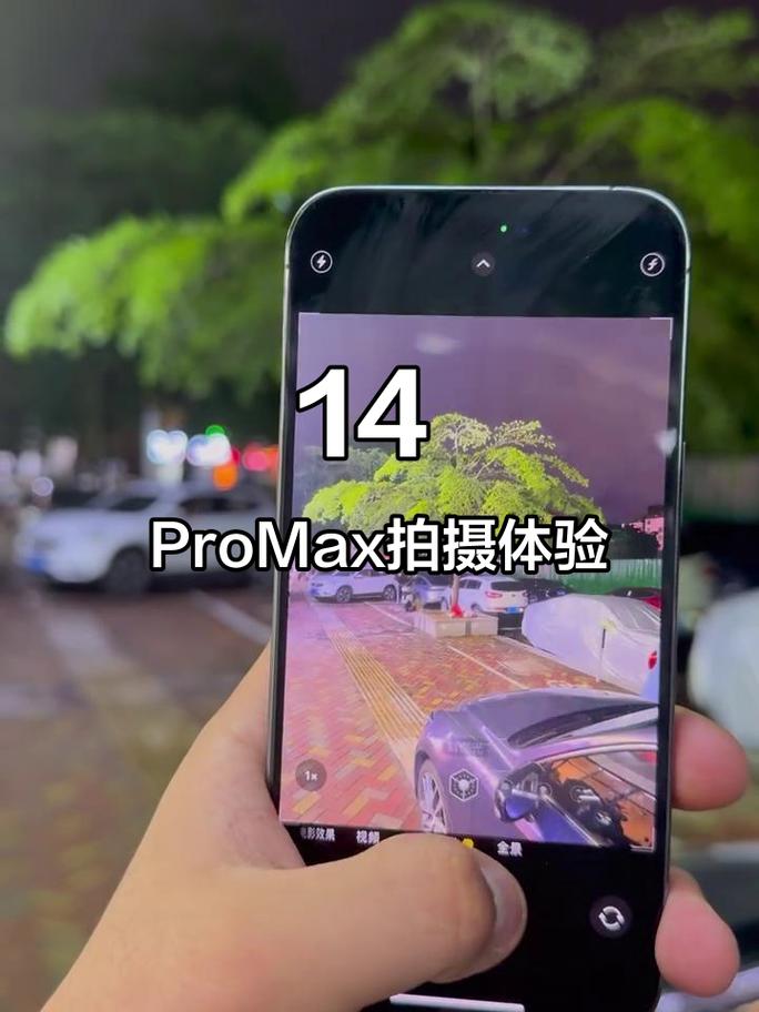 苹果14拍照参数设置_调色曝光构图自拍全攻略