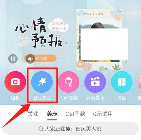 美图秀秀版本更新添加文字在哪里_美图秀秀文字功能，输入样式贴纸全搞定！