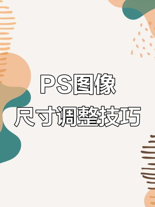在ps里修改图片尺寸_Photoshop图片缩放加边框，批量处理超高效