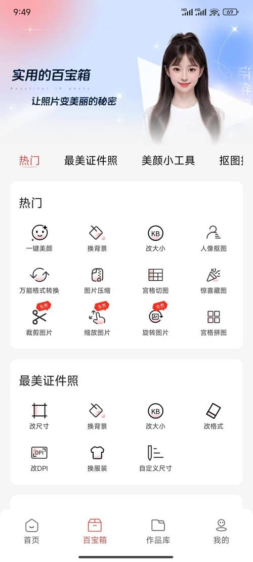 照片美颜什么软件好_美颜软件怎么选？自然又个性