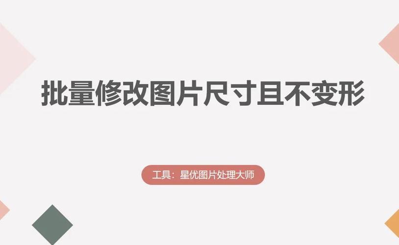 ps怎么批量修改图片大小尺寸_批量修图，PS动作真方便！
