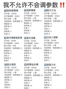 苹果14拍照参数设置_调色曝光构图自拍全攻略