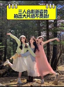 三人拍照姿势的摆法图_三姐妹旅行合照姿势，有趣又自然！