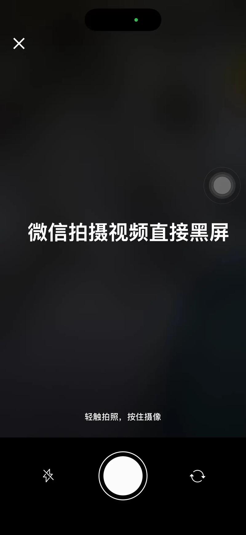 苹果17微信拍照模糊？试试这些解决方法！