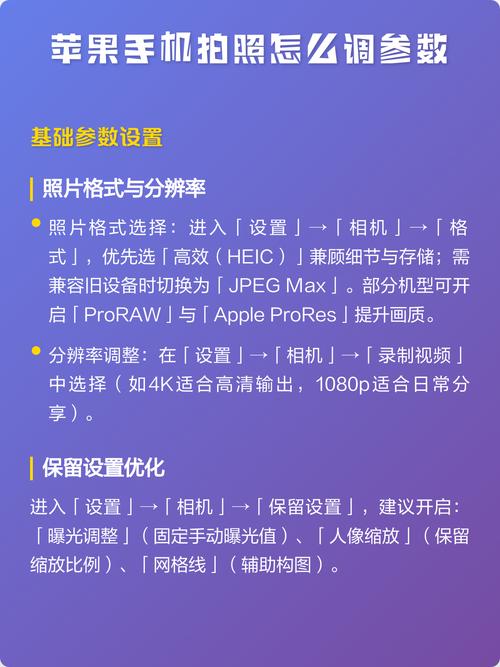 苹果11pro拍照参数怎么调_手动模式拍出精彩