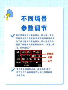 拍照参数应该怎么调_ISO快门光圈