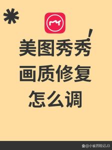美图秀秀现在怎么样_美图秀秀AI影像受好评，但用户反馈两极分化