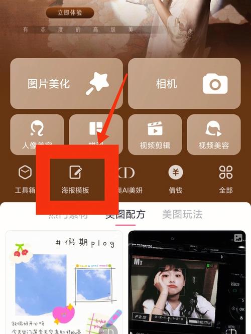 美图秀秀成长图教程_美图秀秀长图拼接，自动手动模式选