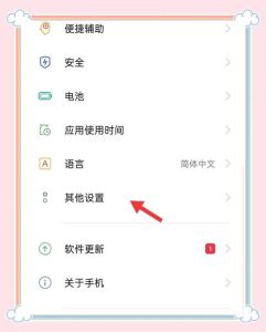 微信怎么开美颜_微信美颜通话，形象更自信！