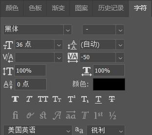 ps里面的文字工具_Photoshop文字工具使用教程