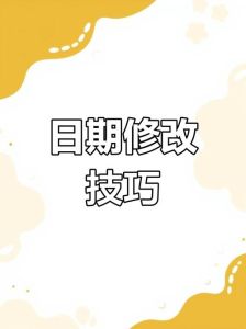 修改照片时间戳风险大，新闻法律领域不可碰！