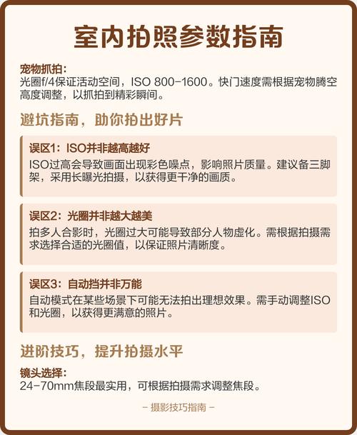 室内拍照iso一般设置多少_光线暗就加，用好三脚架更清晰