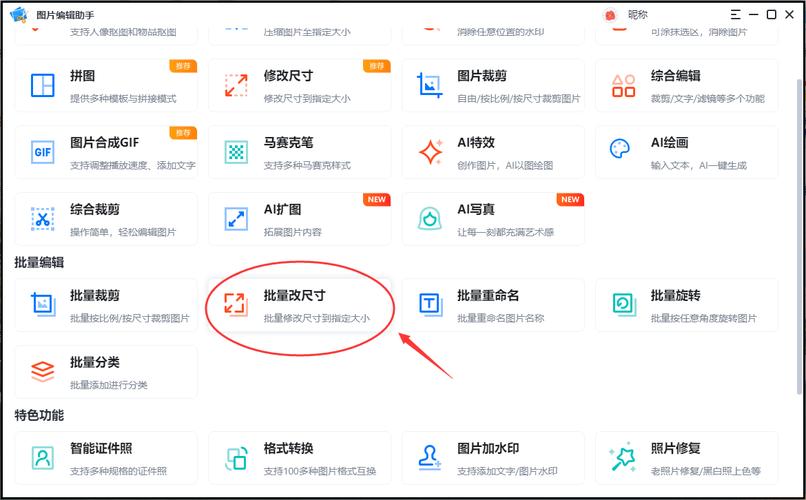 ps批量调整图片大小_Photoshop高效方法与AI工具 ps批量调整图片大小_Photoshop高效方法与AI工具
