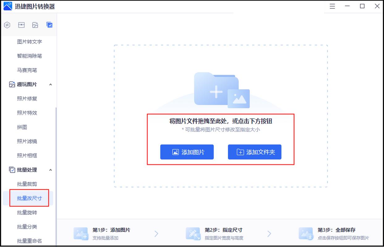 如何使用ps批量修改照片大小_Photoshop批量改图尺寸，省时高效！