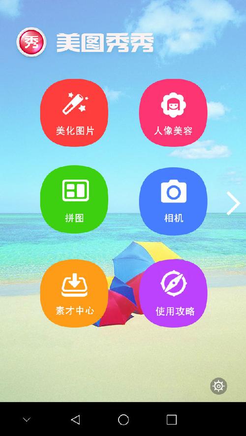天天p图和美图秀秀哪个好用_彩妆与调色谁更胜一筹？
