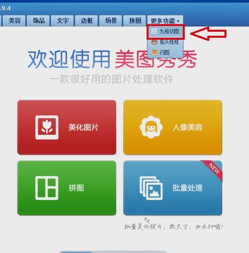 美图秀秀国际版下载_修图美颜，视频剪辑好帮手！