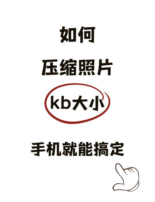 照片文件大小怎么改_编辑像素分辨率与格式