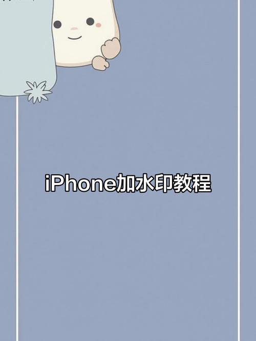 拍照片带水印怎么弄_保护照片版权，自带功能便捷但有限