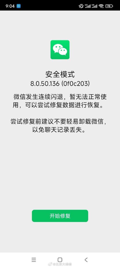 微信突然不能拍照了_微信拍照失灵？权限空间重启试试！