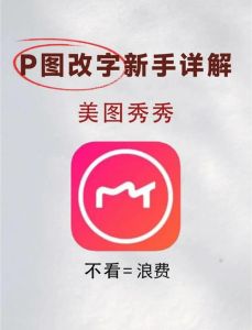 美图秀秀备用金看不到_美图秀秀备用金已下线，金融业务转型