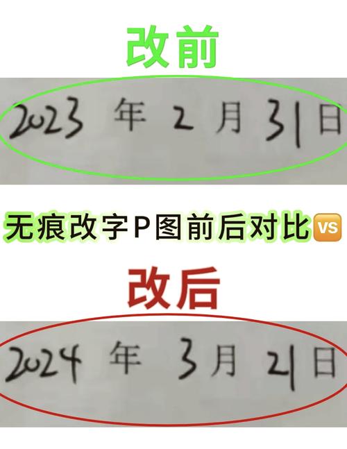 ps无痕修改图片上的文字_Photoshop无痕改字技巧分享