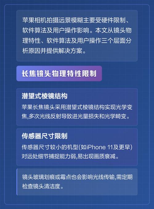 相机照相模糊怎么办_提升照片锐度实用技巧