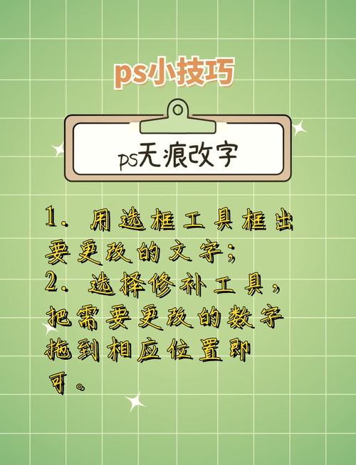 图片ps改里面文字_现成字覆盖重输调整AI自动换