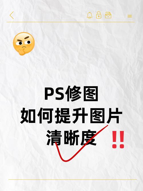 ps修完照片变小了_PS缩小照片恢复清晰调整文字导出技巧