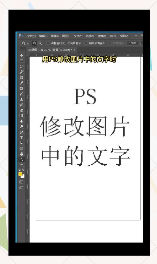 ps无痕修改图片上的文字_Photoshop无痕改字技巧分享