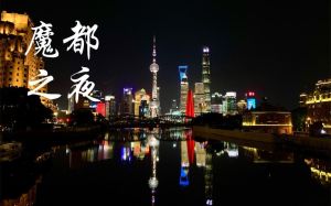 御2夜拍参数_大疆御2哈苏夜景拍摄技巧