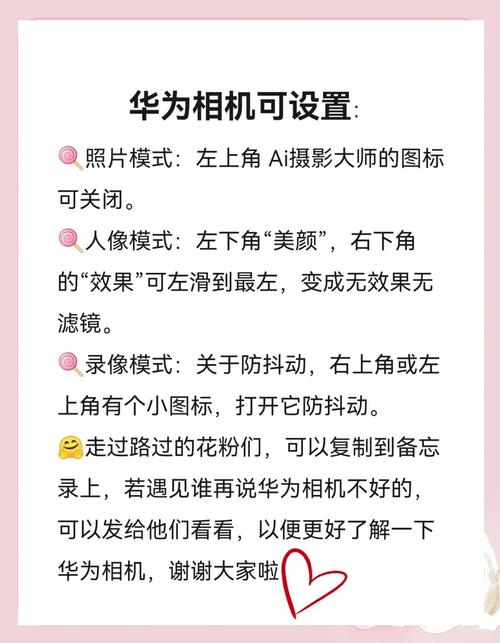 华为拍照模糊解决办法_华为拍照好，功能多，照片视频更清晰