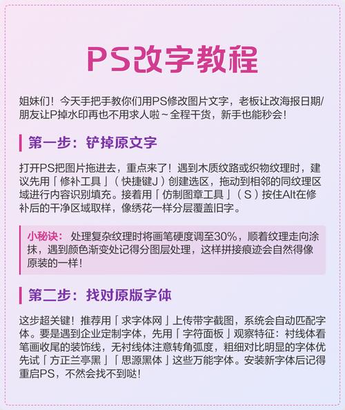 图片ps改里面文字_现成字覆盖重输调整AI自动换
