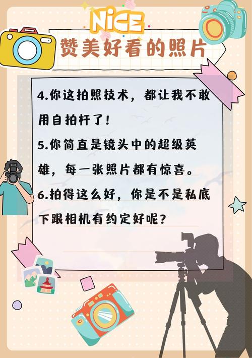 怎样夸赞一个摄影师_技艺与艺术的完美结合