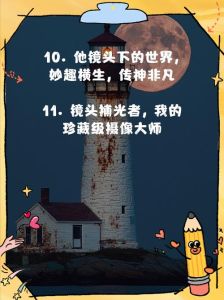 怎么样夸摄影师_光影雕刻家与摄影魅力