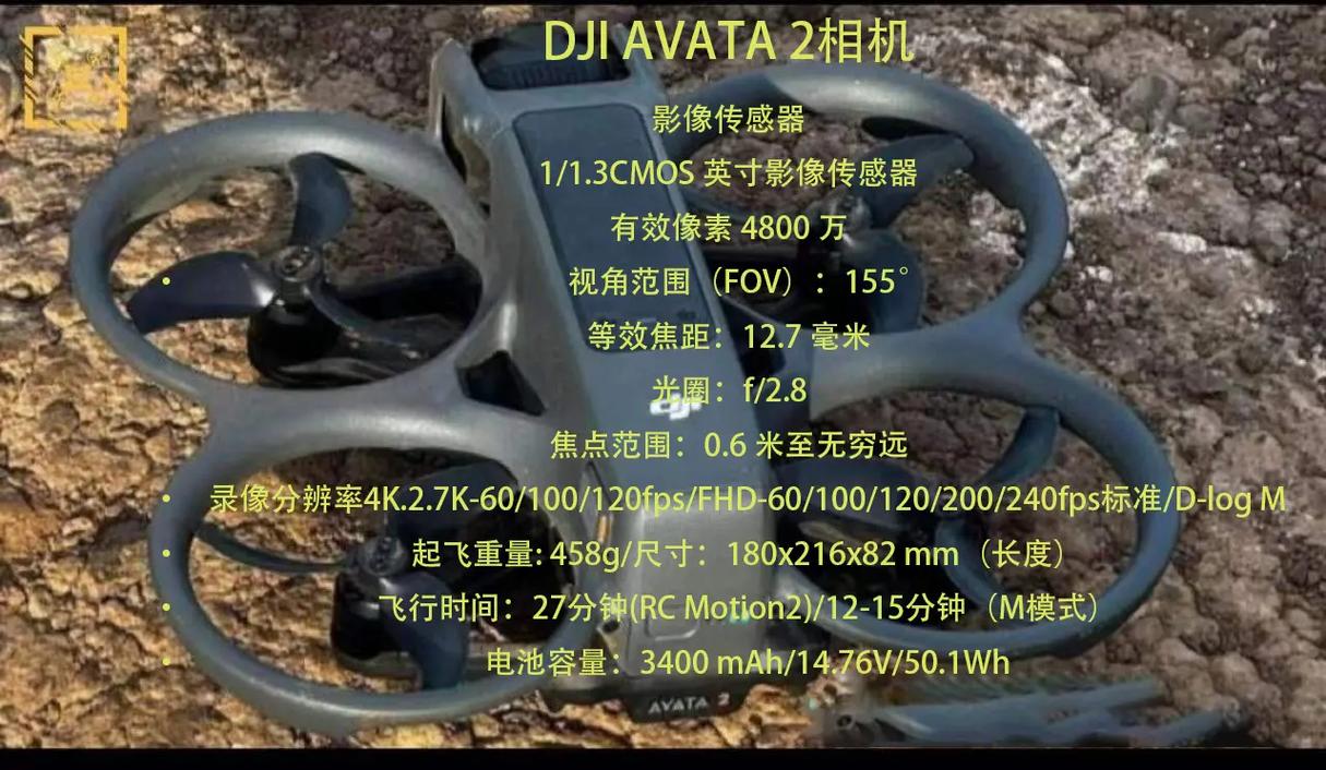 avata2拍照参数_便携航拍无人机，拍照好，续航23分钟