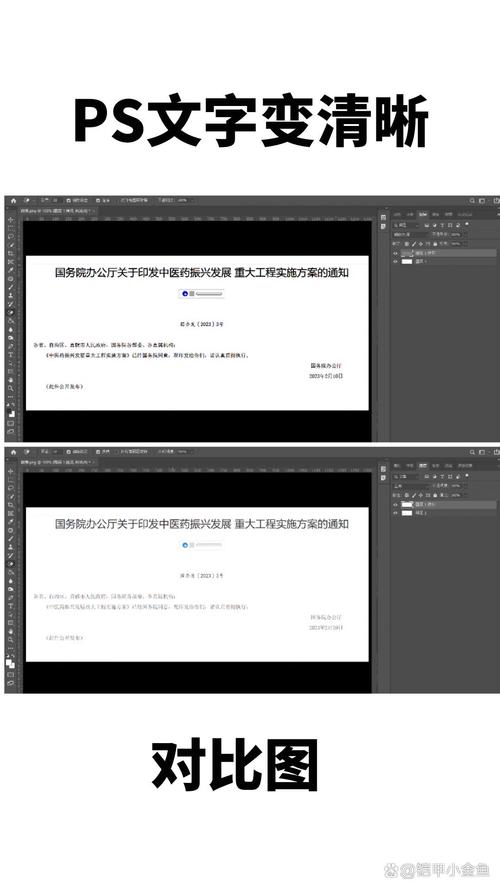 ps图片文字变清晰_智能锐化高反差保留AI修复 ps图片文字变清晰_智能锐化高反差保留AI修复