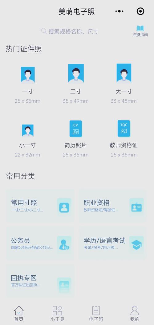 ps一寸照片的参数_求职考试证件照标准及制作方法