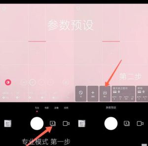 小米预设包参数设置_小米预设包，拍照更简单！