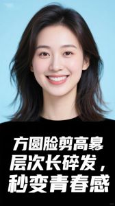 帮我美颜图片去碎发_简单到专业的方法全攻略