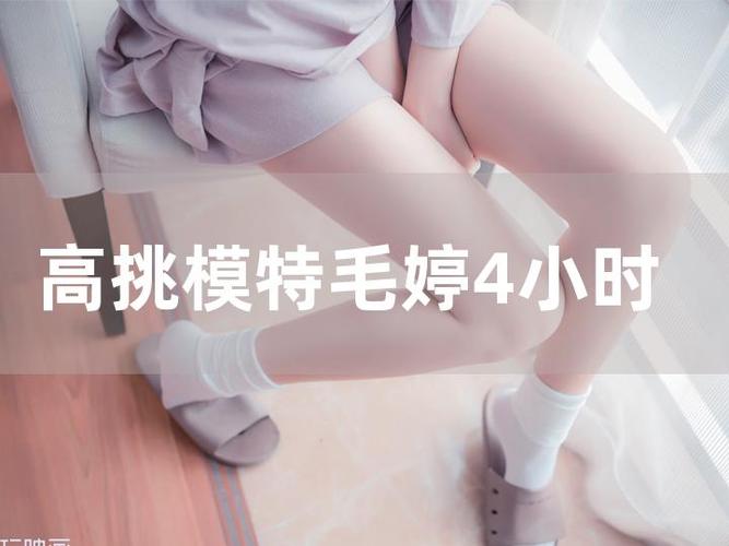 摄影师毛婷四小时_艺术与道德的界限