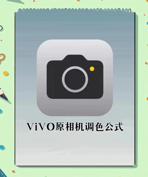 vivo相机怎么设置拍照效果好_vivo相机新手易上手，构图对焦有技巧