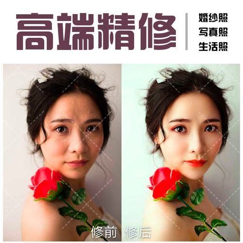 修图精修ps 照片_修复老照片，美化新照片