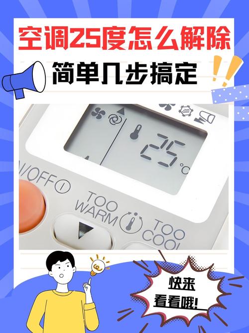 南方阴天室外25度室内多少度_空调设26℃以上，舒适节能防空调病