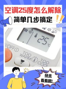 南方阴天室外25度室内多少度_空调设26℃以上，舒适节能防空调病