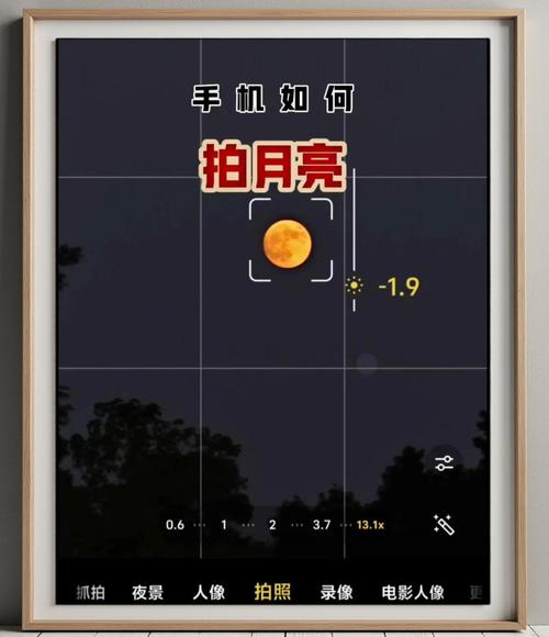 p70拍月亮最佳参数是多少_点测光+手动模式+长焦+三脚架