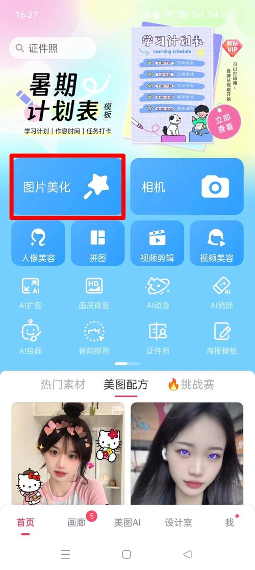 美图是美图秀秀吗_修图不行,转型失败 美图是美图秀秀吗_修图不行,转型失败