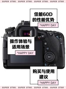 佳能60d参数详细自拍_翻转屏中端单反，拍照录像两不误