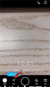 拍照带坐标和时间的相机_带坐标时间戳，旅行安全好帮手